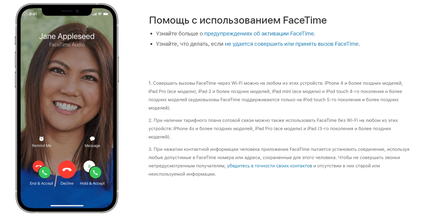 Проблемы при активации&nbsp;FaceTime