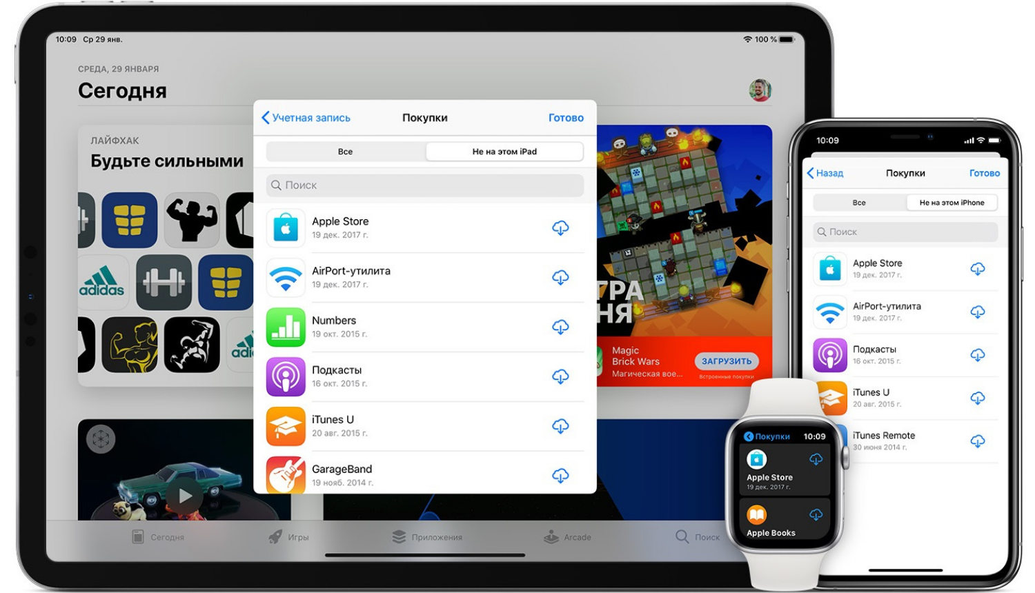 Перенос данных между устройствами на iOS