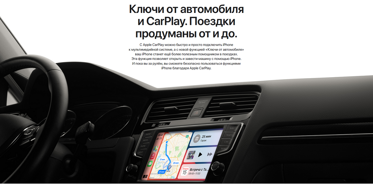 Apple CarPlay<br>