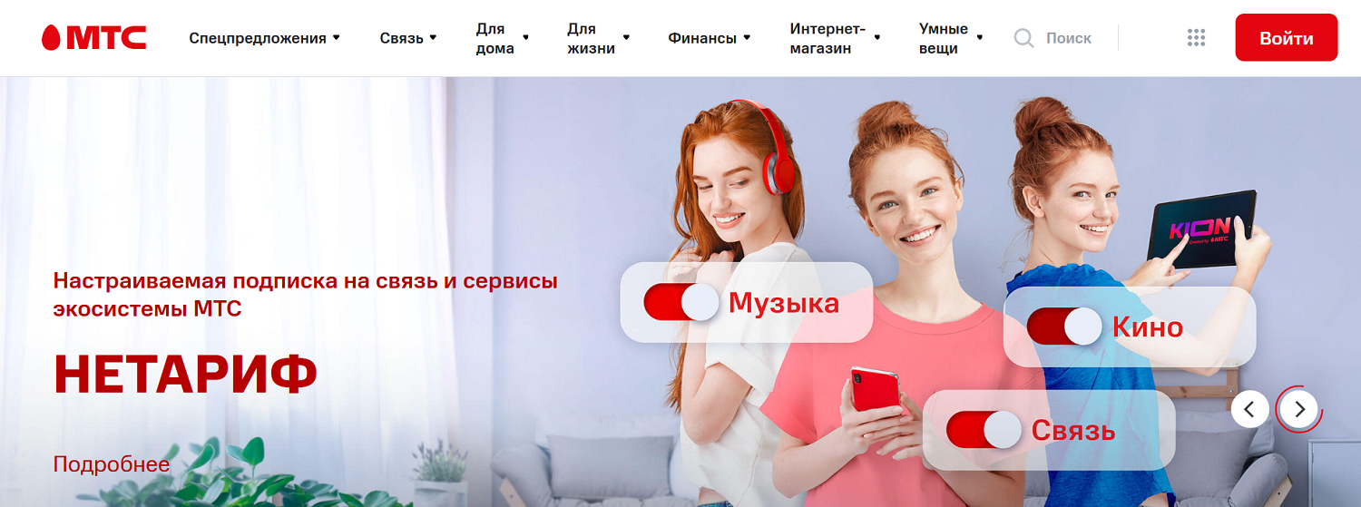 Тарифный план “Нетариф” от МТС - подробный обзор на ТопНомер.ру