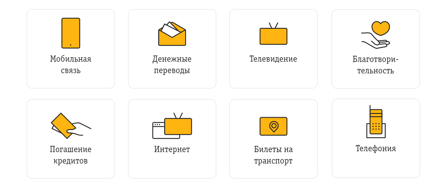 Что можно оплатить с баланса телефона билайн