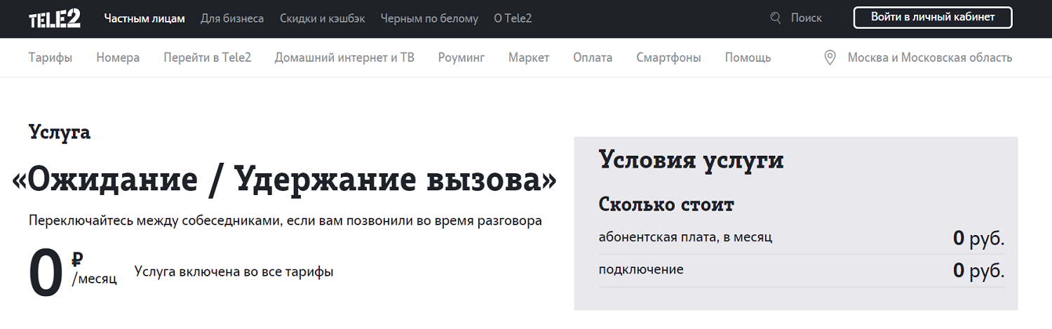 Как настроить вторую телефонную линию, чтобы не терять связь с другими абонентами