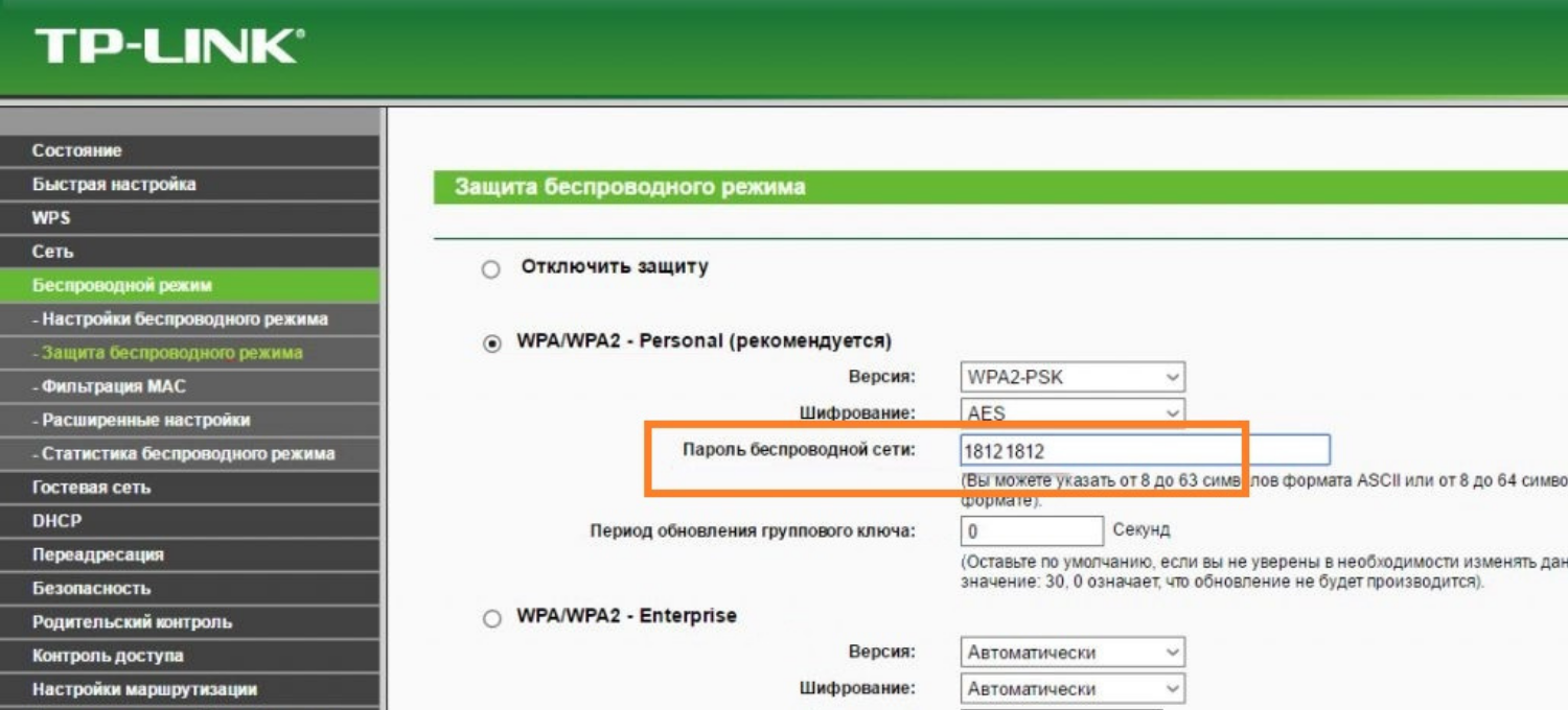 Ssid password. Порты роутера TP-link. Wi-Fi роутер 2.4ГГЦ 5ггц DZ. Wi-Fi роутер TP-link mr150. Название сети вай фай на роутере.