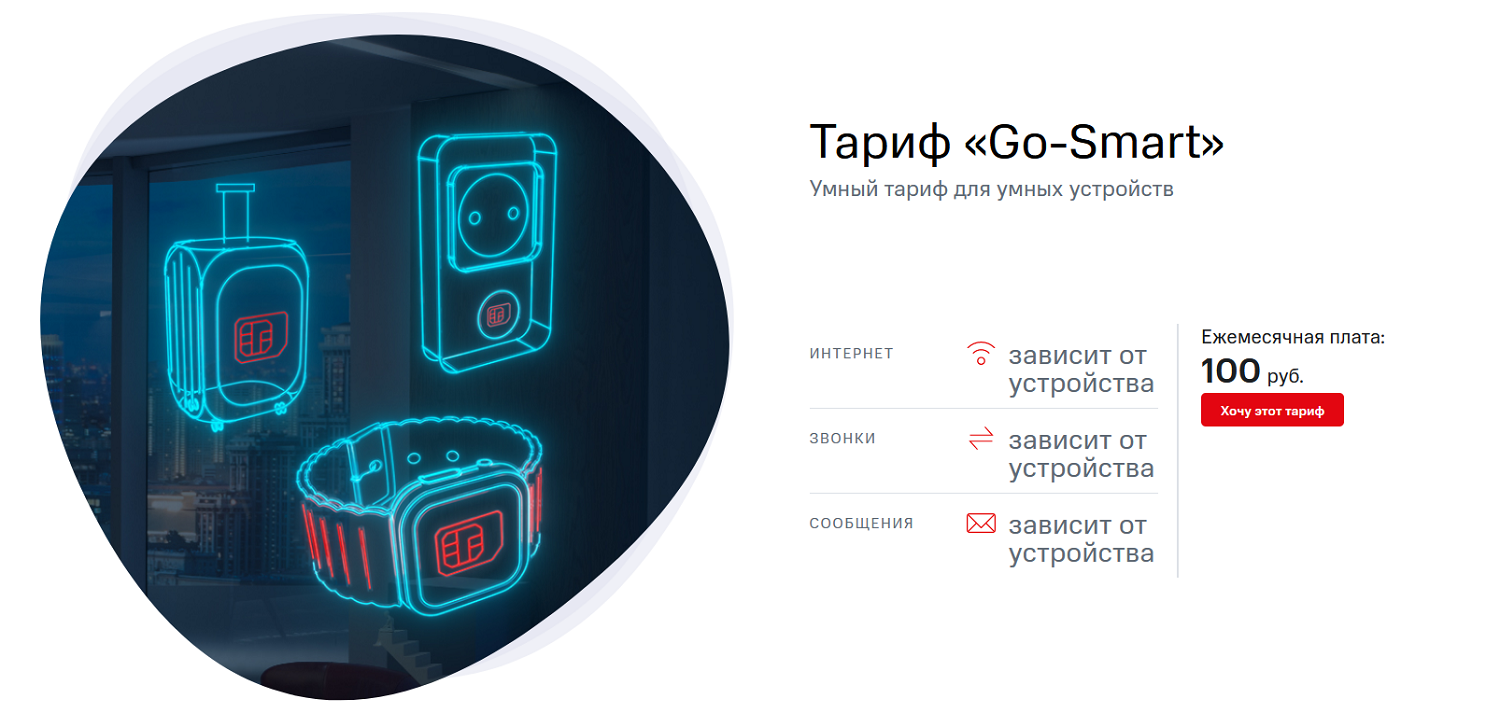 Какой тариф выбрать для смарт часов. Какой тариф выбрать для смарт часов. Тариф для детских часов с gps. Какой тариф выбрать для смарт часов. Какой тариф выбрать для смарт часов 4g.