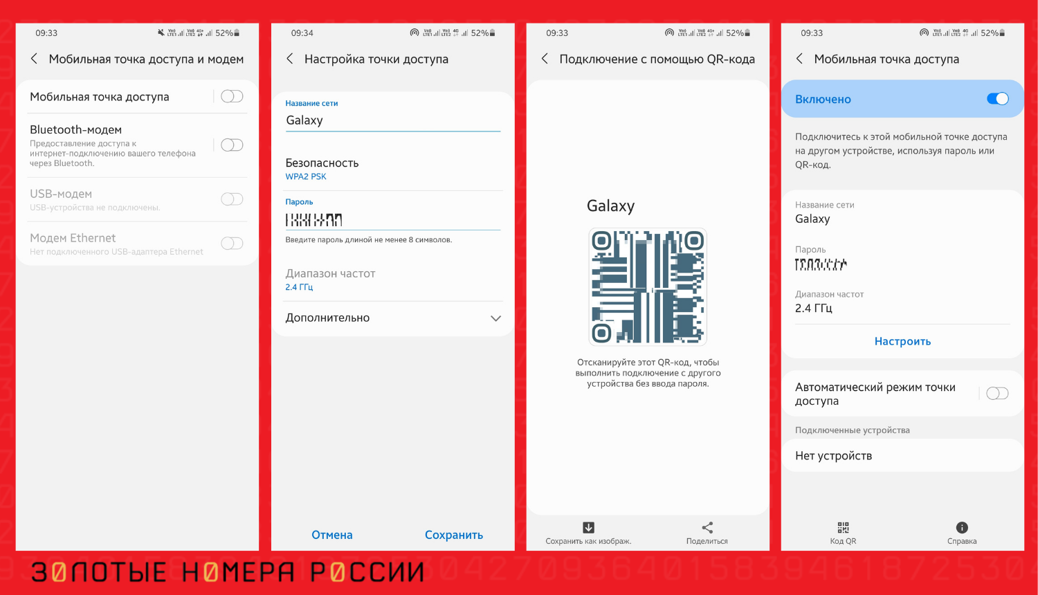 Как включить режим модема на телефоне Android