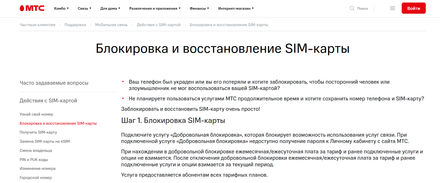 Ответы gelendzhik-onlain.ru: Не могу позвонить на один номер.