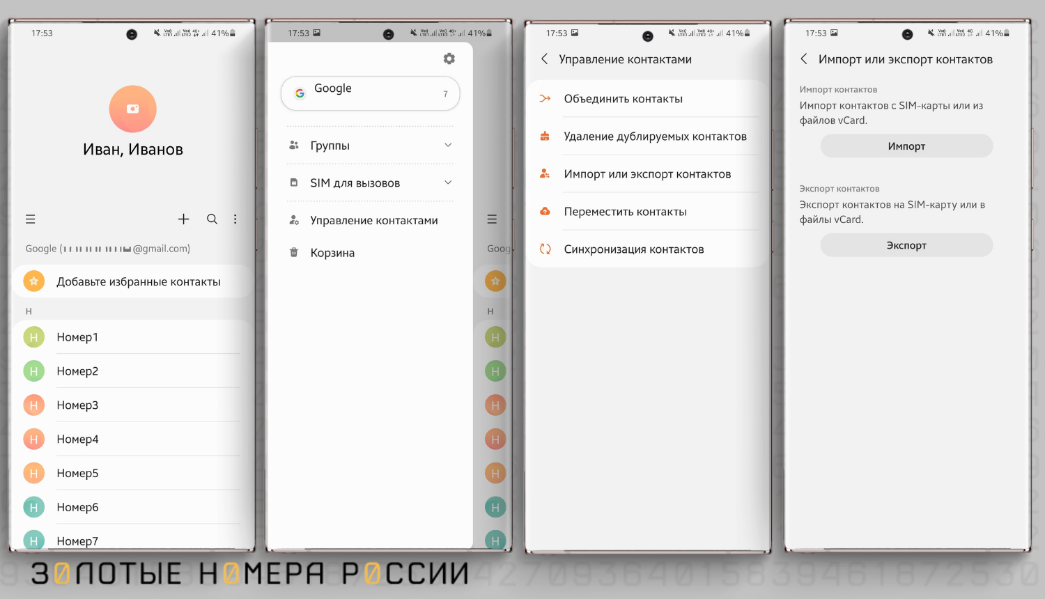 Как скопировать контакты с сим-карты в облачное хранилище<br>