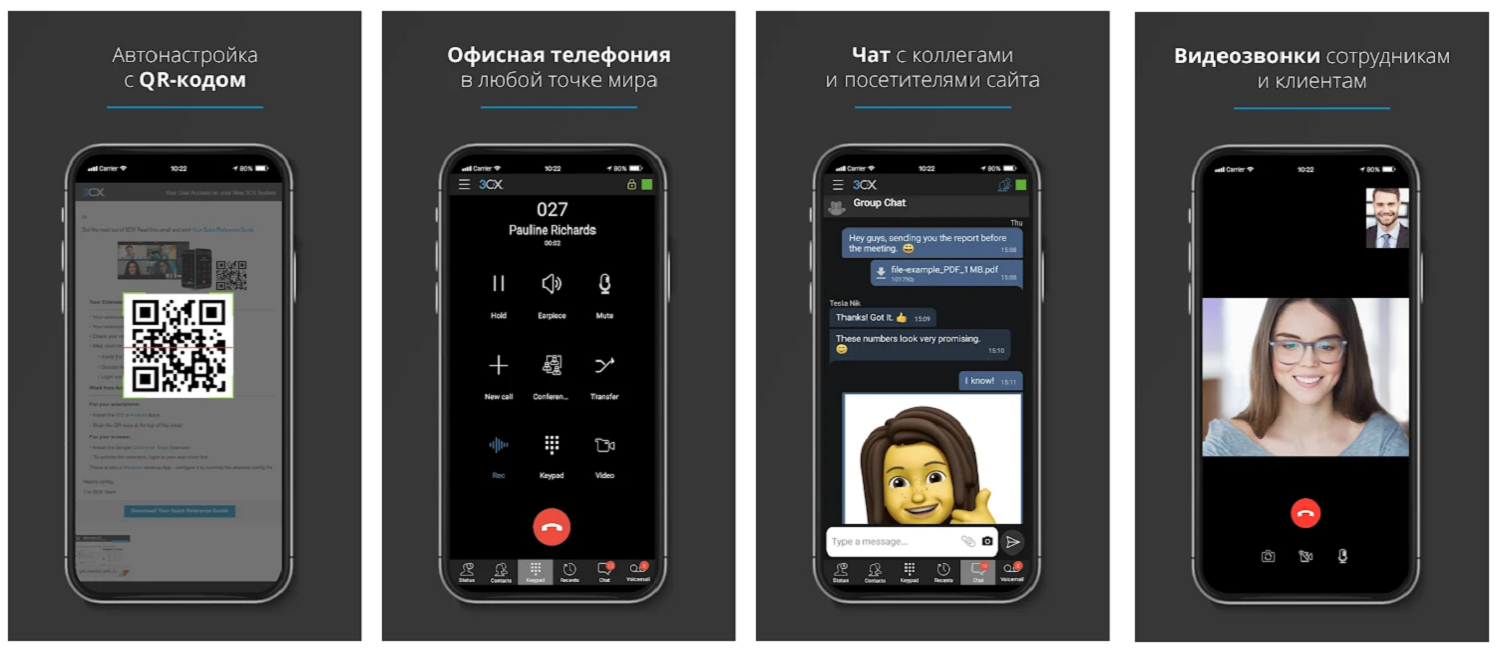 SIP клиент для Android 