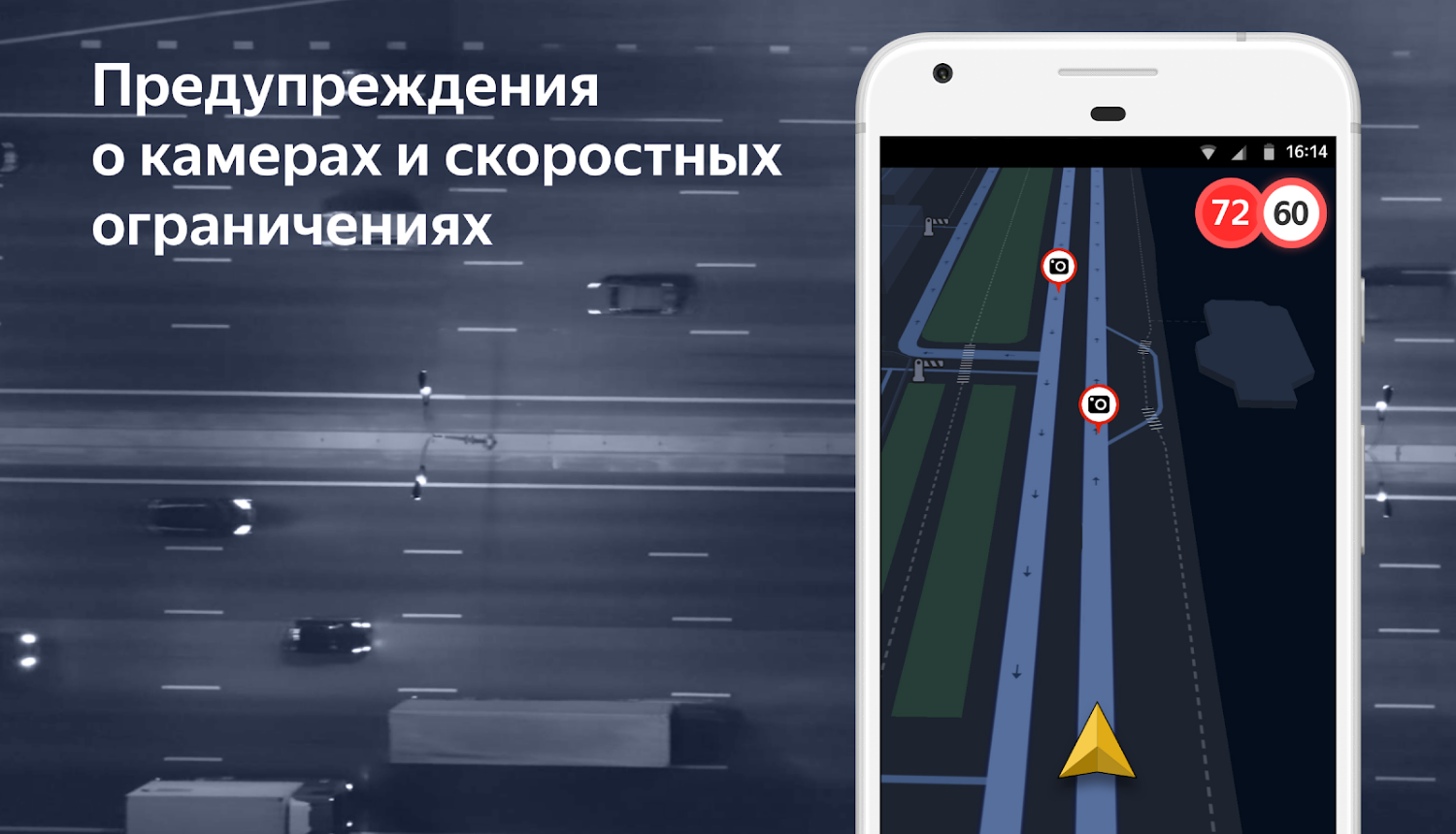 Как экономить трафик в 