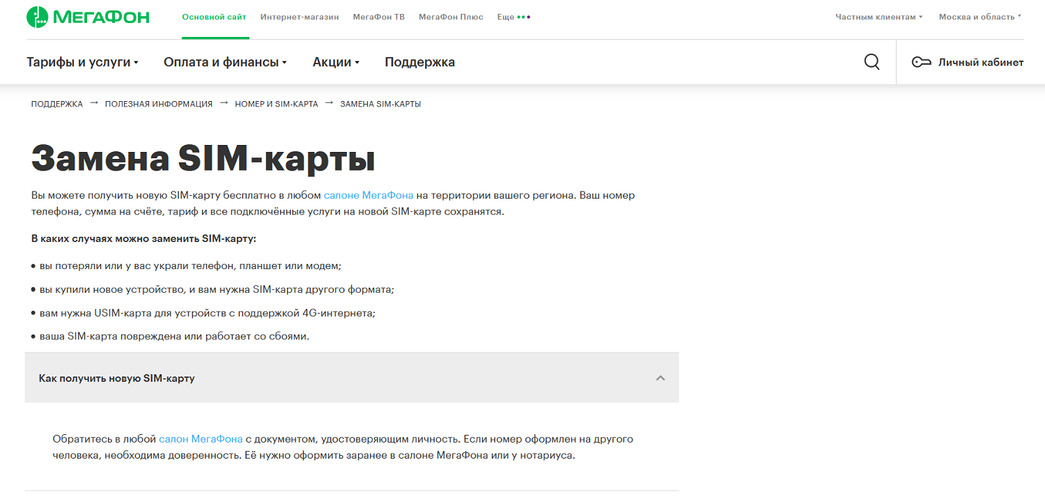 Мегафон Сайт Купить Номер Телефона
