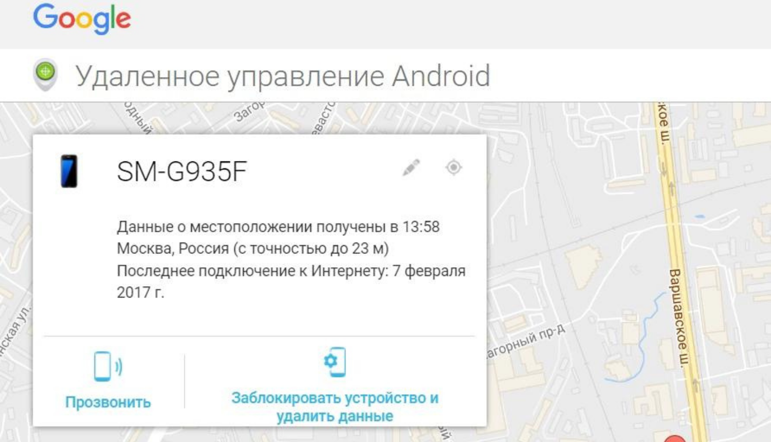 Как удалить данные графического ключа через сервис "Найти телефон"