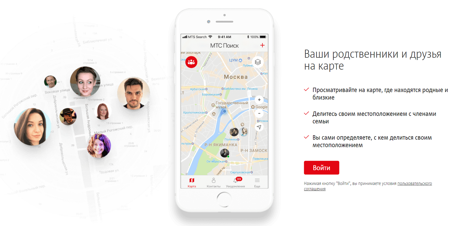 Услуга "МТС Поиск"
