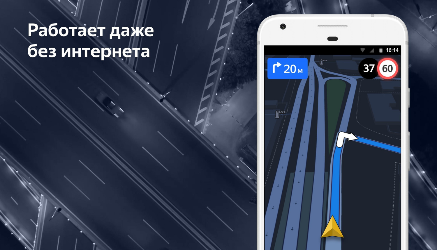 Скорость интернета в навигаторе