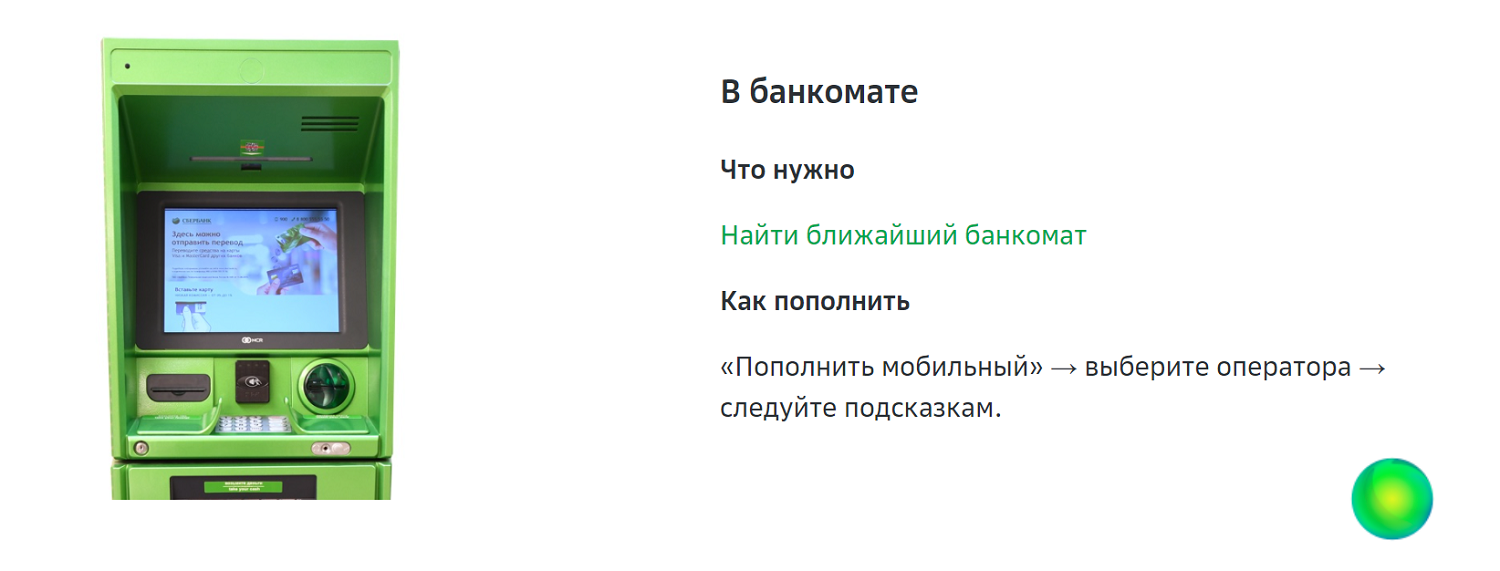 Как положить деньги на другой телефон внутри сети Билайн