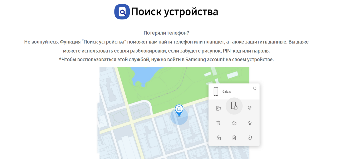 Как разблокировать Samsung если забыли графический ключ