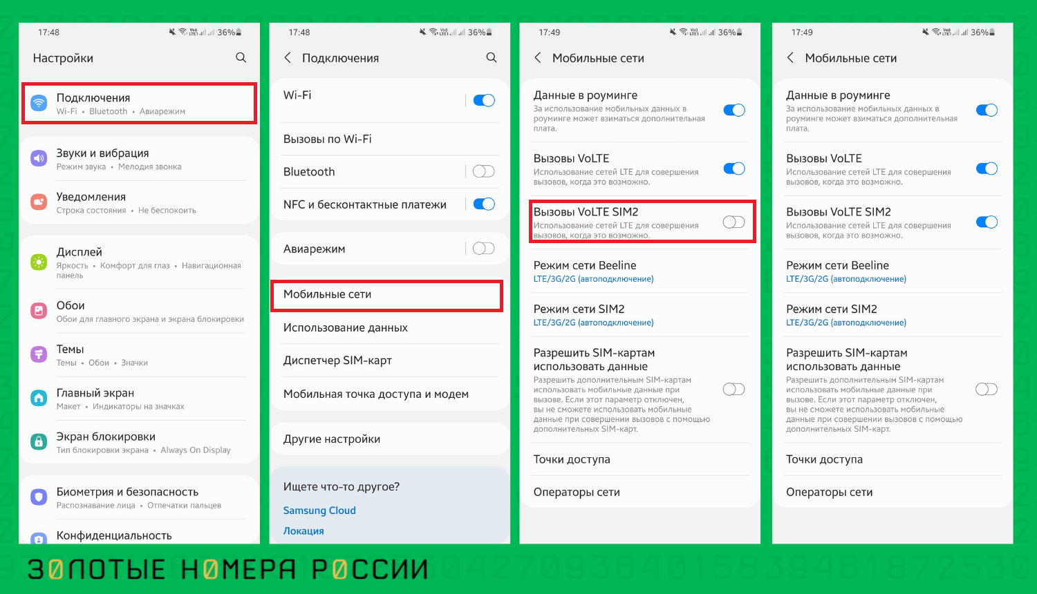 Как включить VoLTE на Android<br></p><p>
