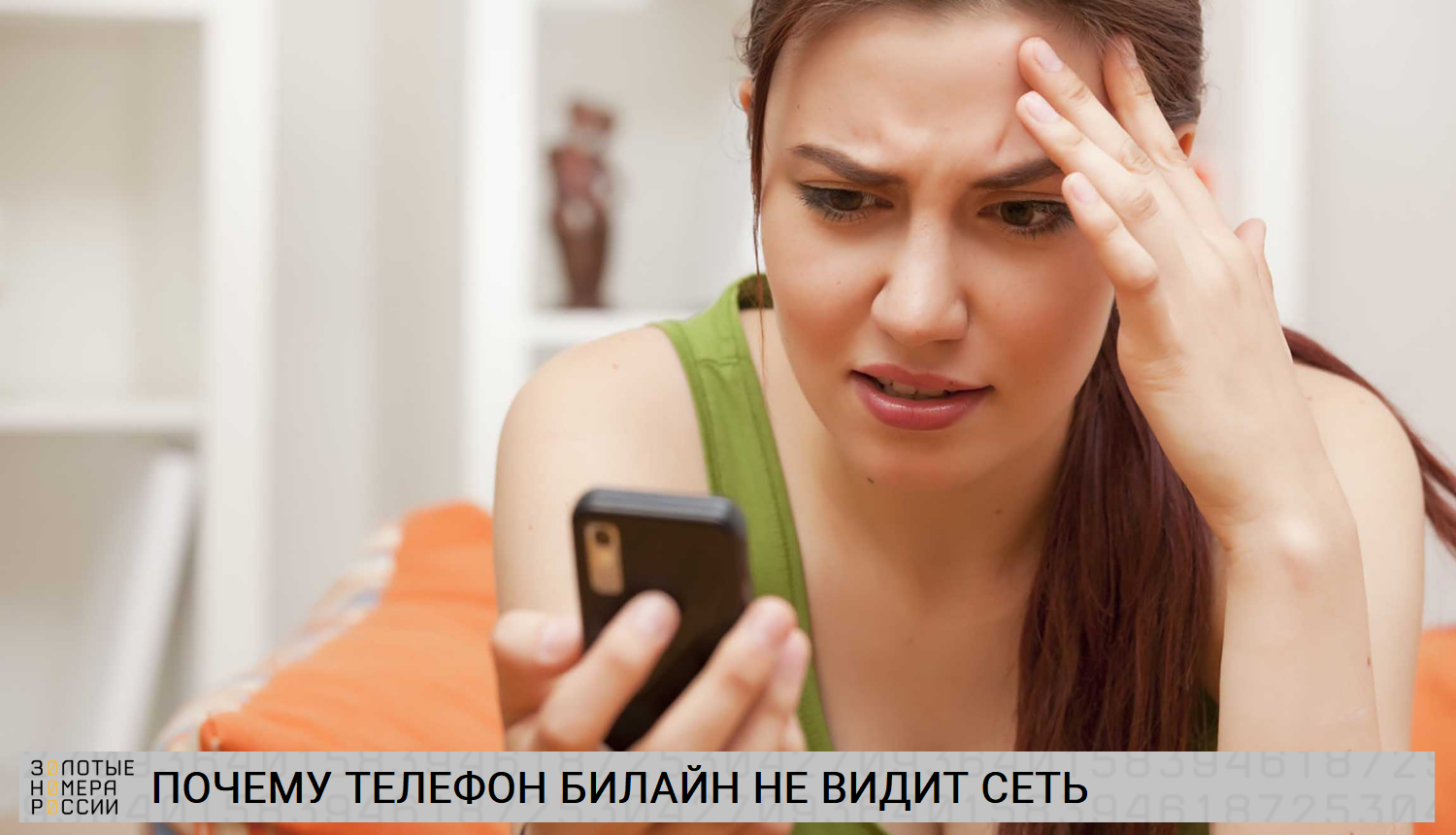 Почему телефон билайн не видит сеть
