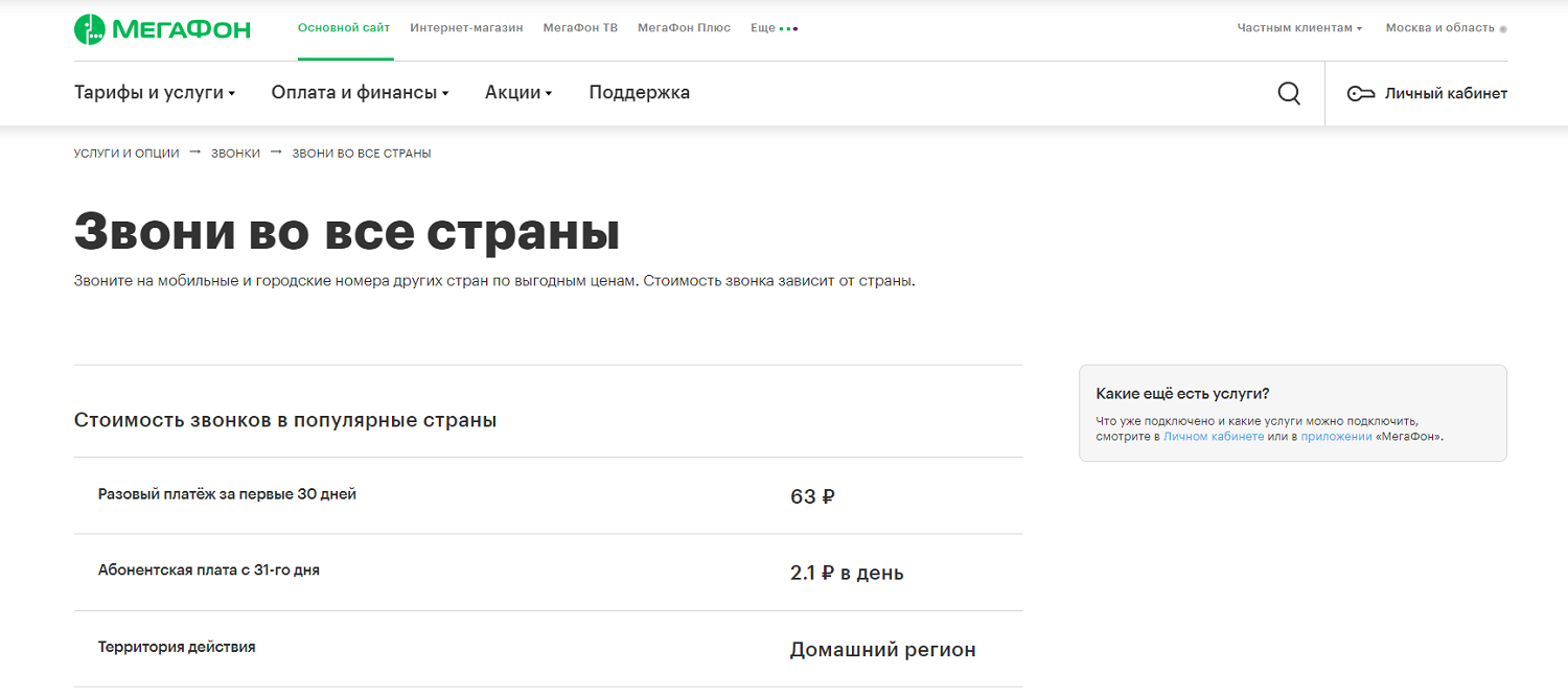 Регистрация аккаунта