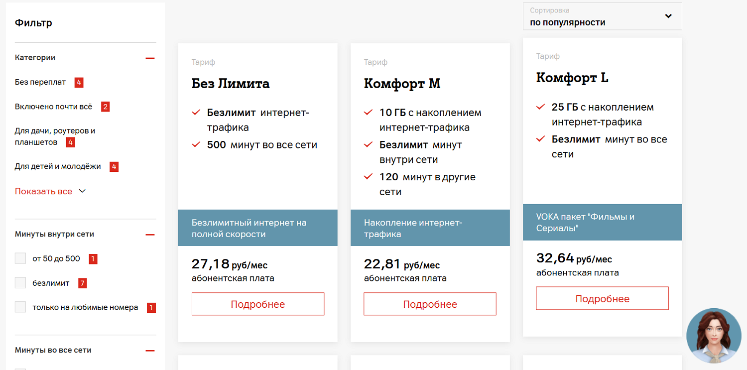 Тарифы оператора А1 (Velcom)