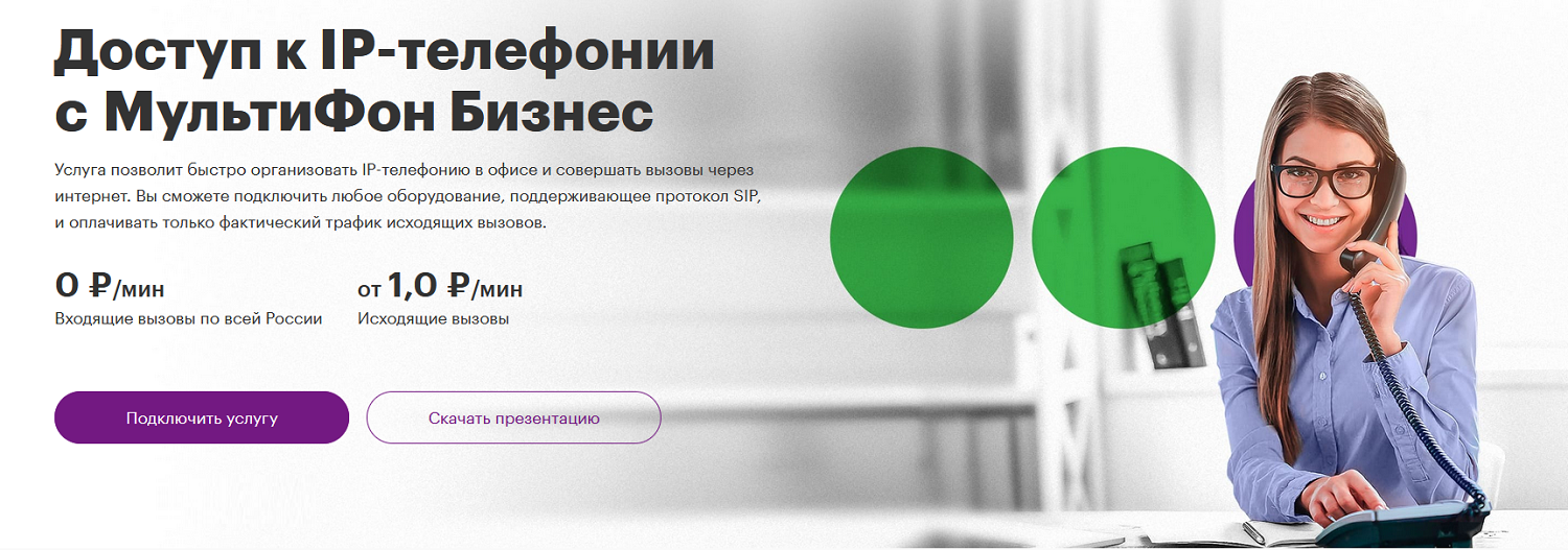 Услуга МегаФон 