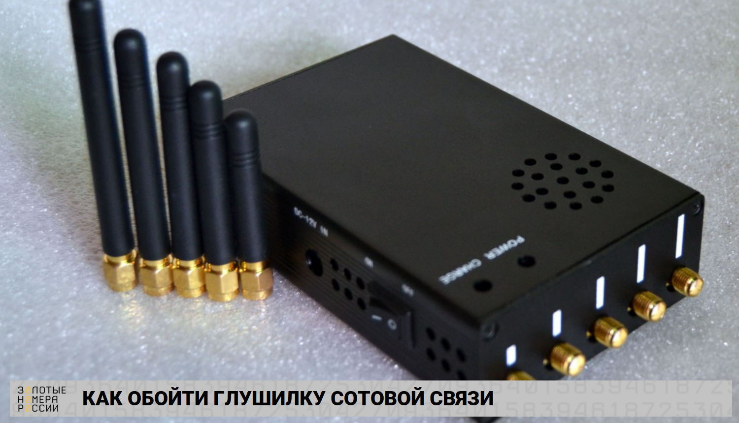 Принцип работы глушилки wifi