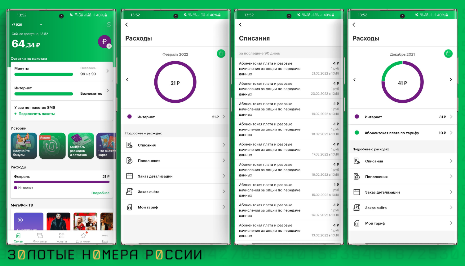 Tele2 в Сертолово - Страница 34