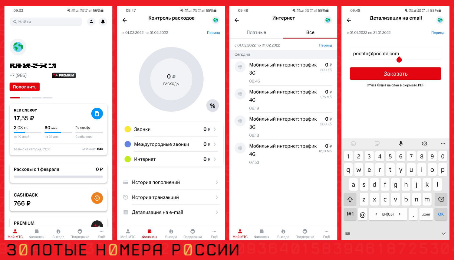 Почему не работает мой мтс. Почему не работает мой мтс
