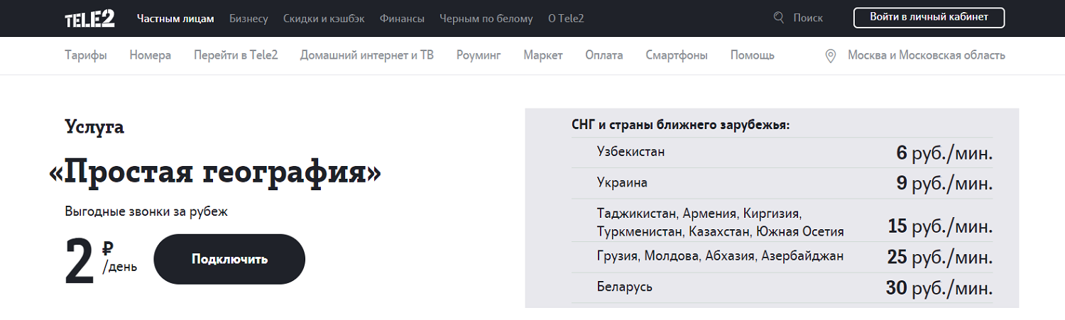 Преимущества оператора МТС