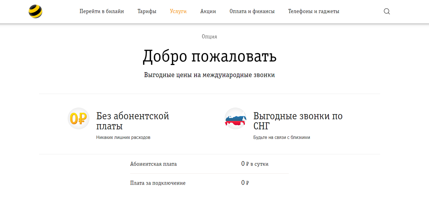 Виртуальные операторы