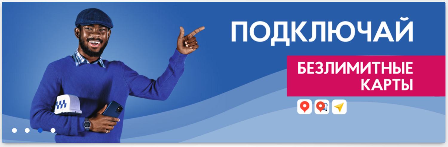 Безлимитные карты от "Волна мобайл"<br>