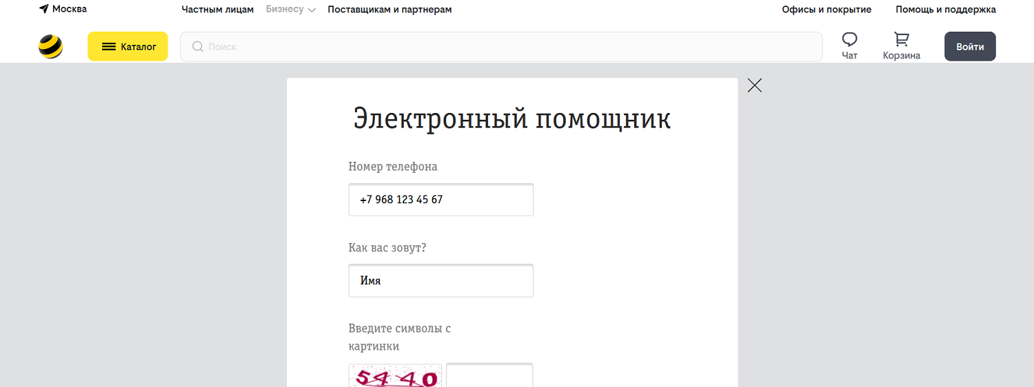 Служба поддержки билайн домашний интернет москва