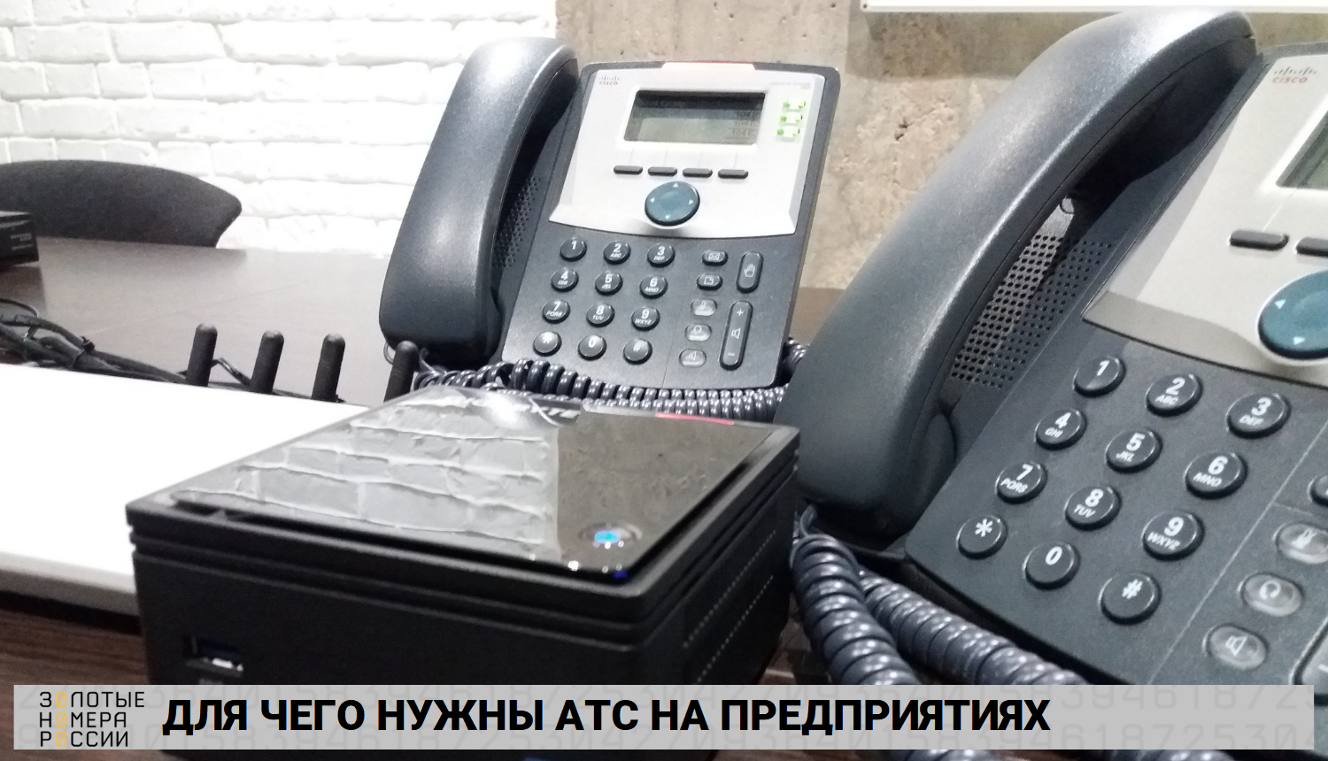Все, что нужно знать о современных АТС - ТопНомер.ру