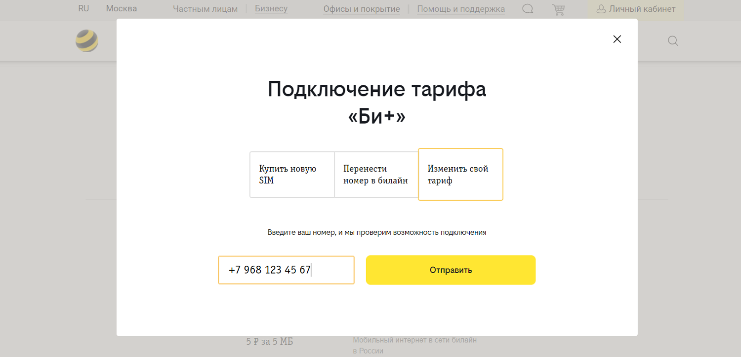 Купить Билайн Без Паспорта
