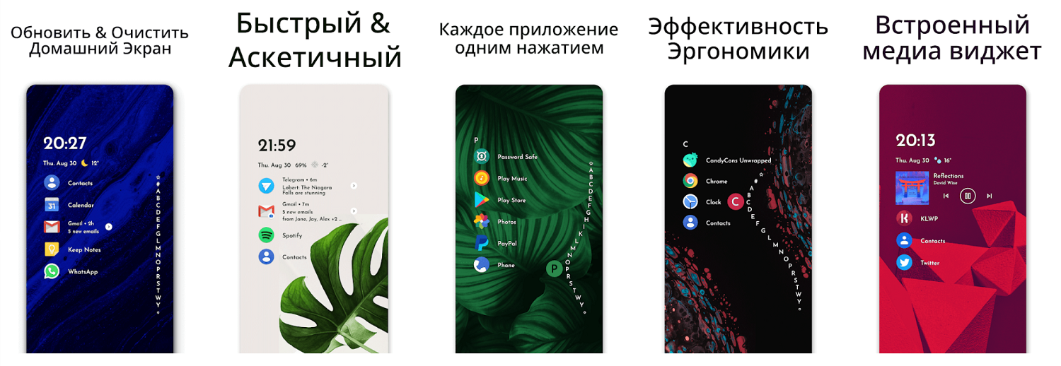 Приложение Niagara Launcher