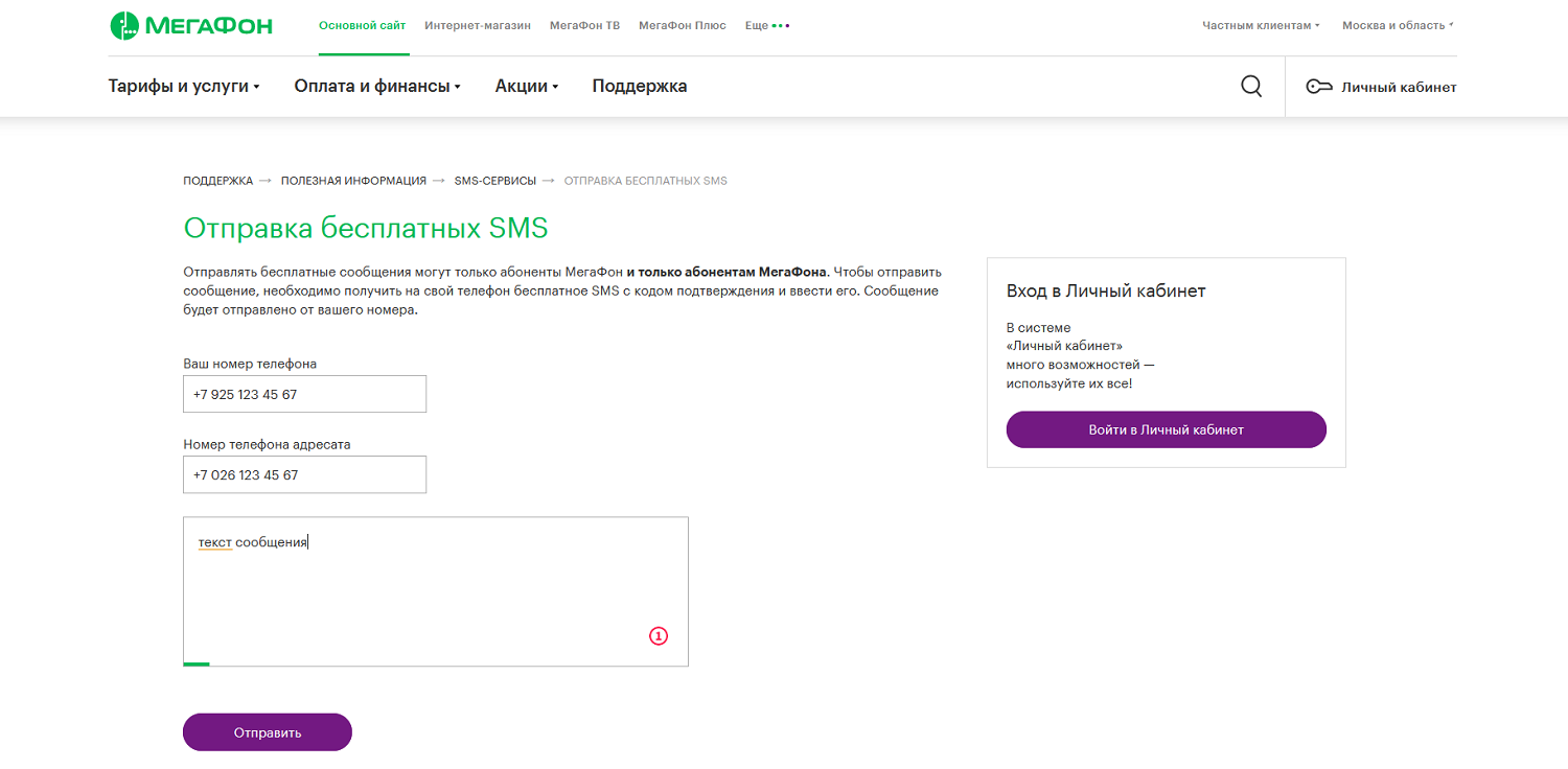 Мегафон Сайт Купить Номер Телефона