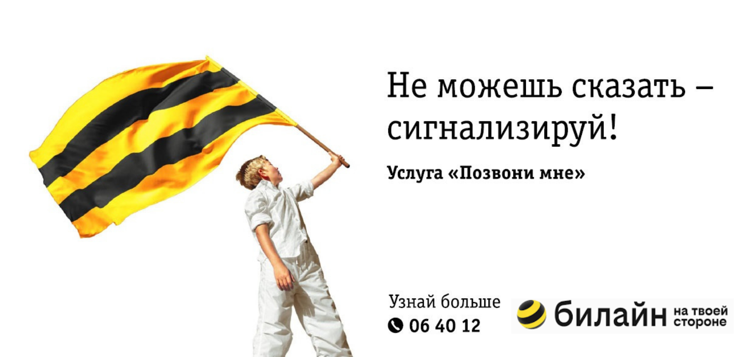 Почему билайн не звонит