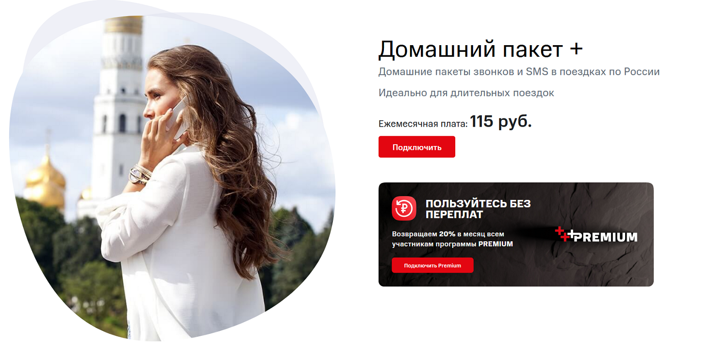 Лучший сотовый оператор в санкт петербурге