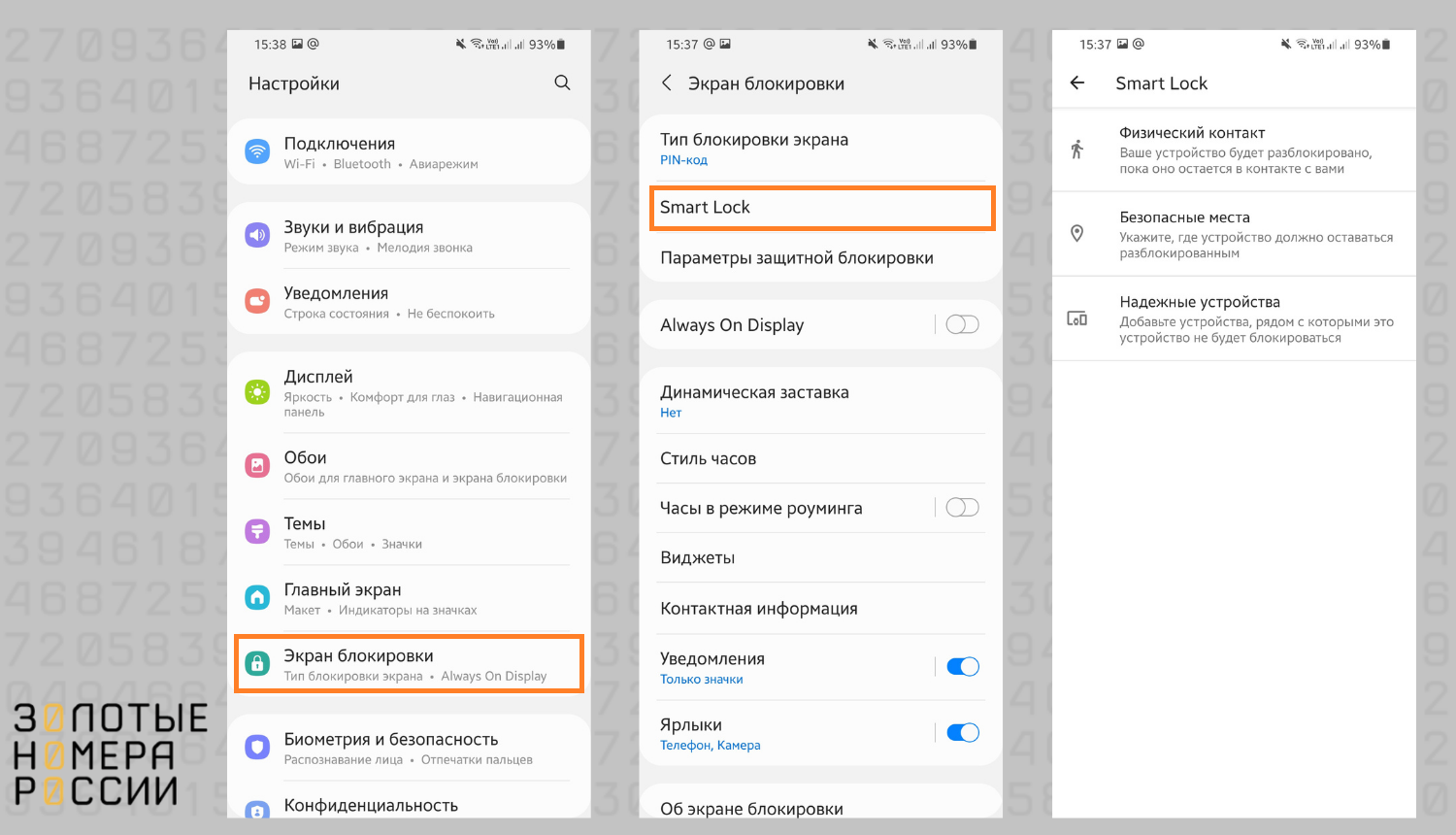 Как активировать Google Smart Look<br>