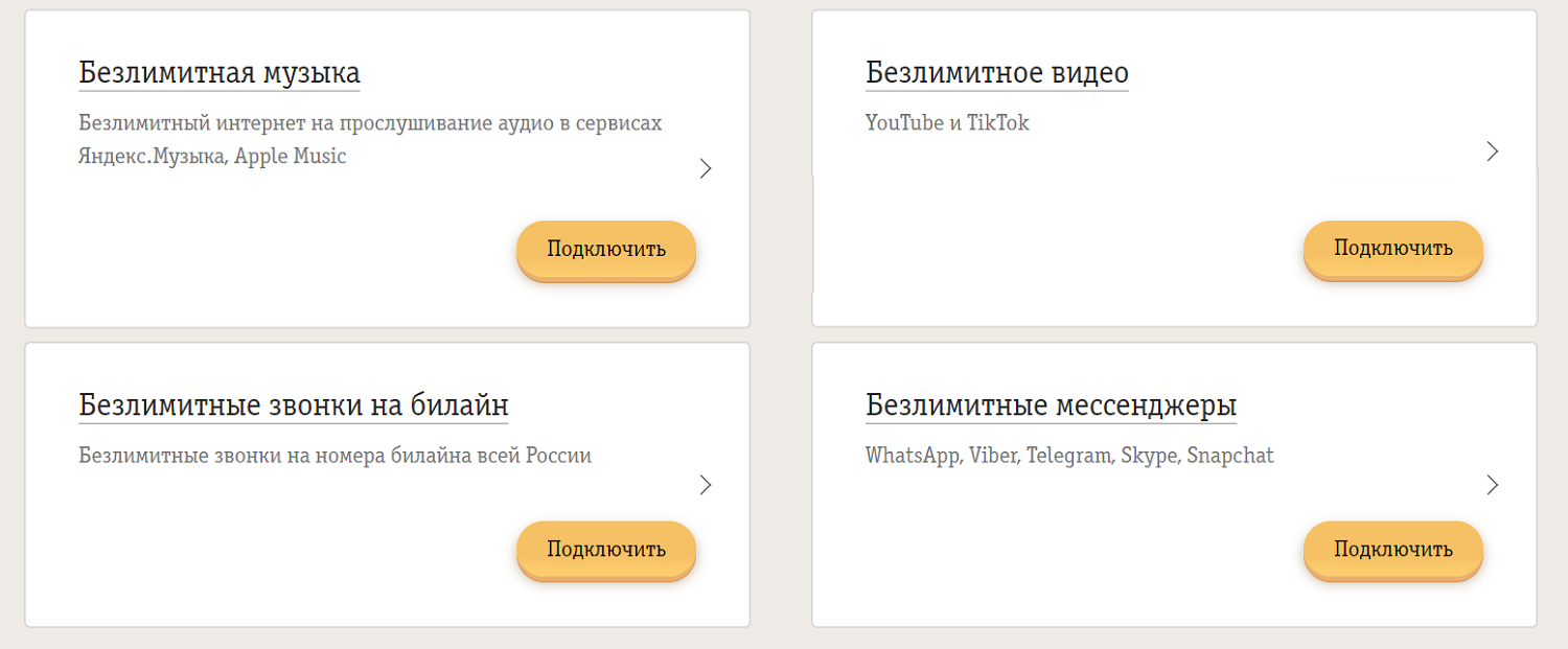 «ВСЁмоё 3»