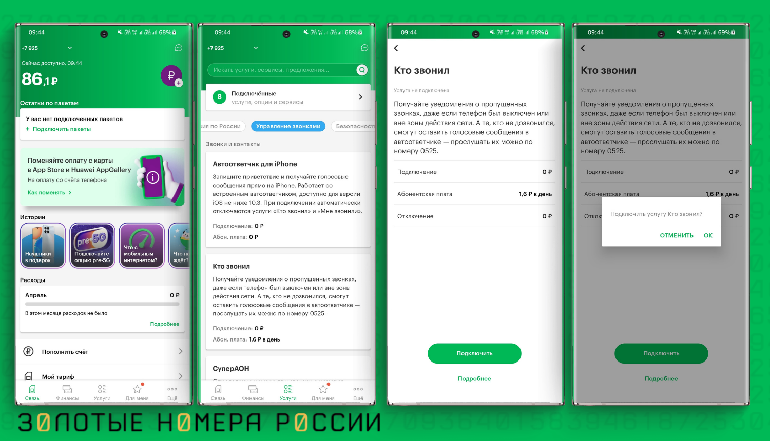 Whatsapp гаснет экран при прослушивании