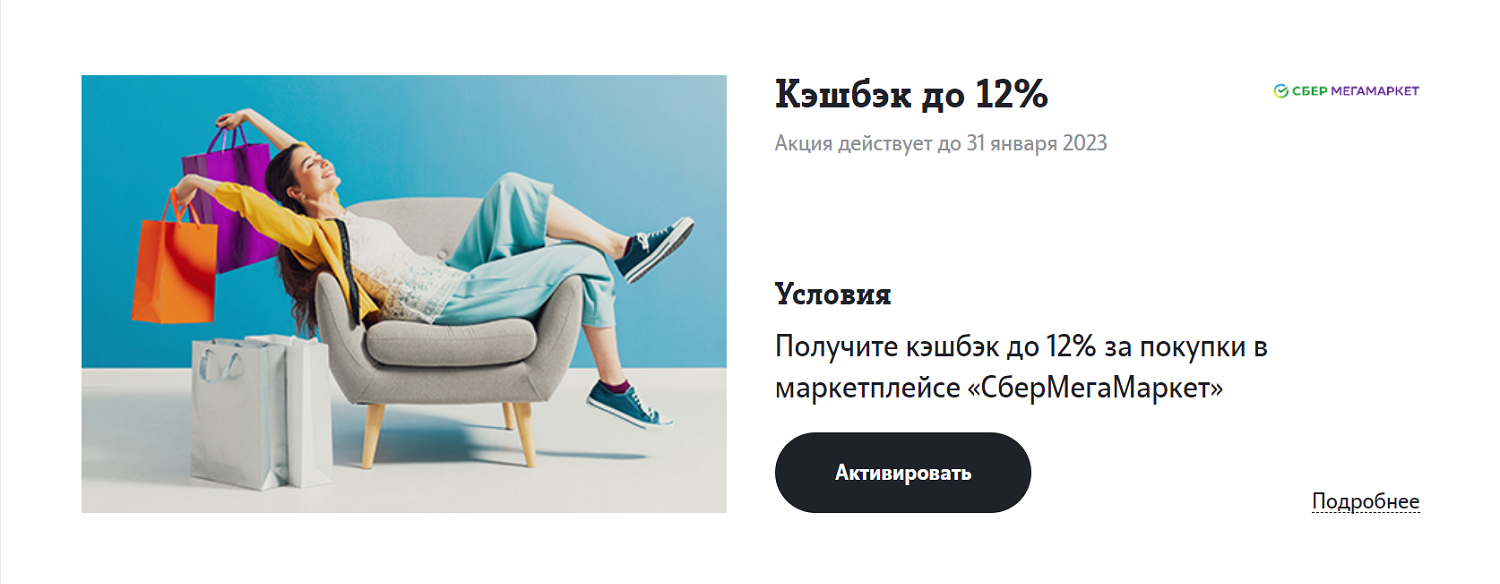 Как получить кэшбэк на Теле2
