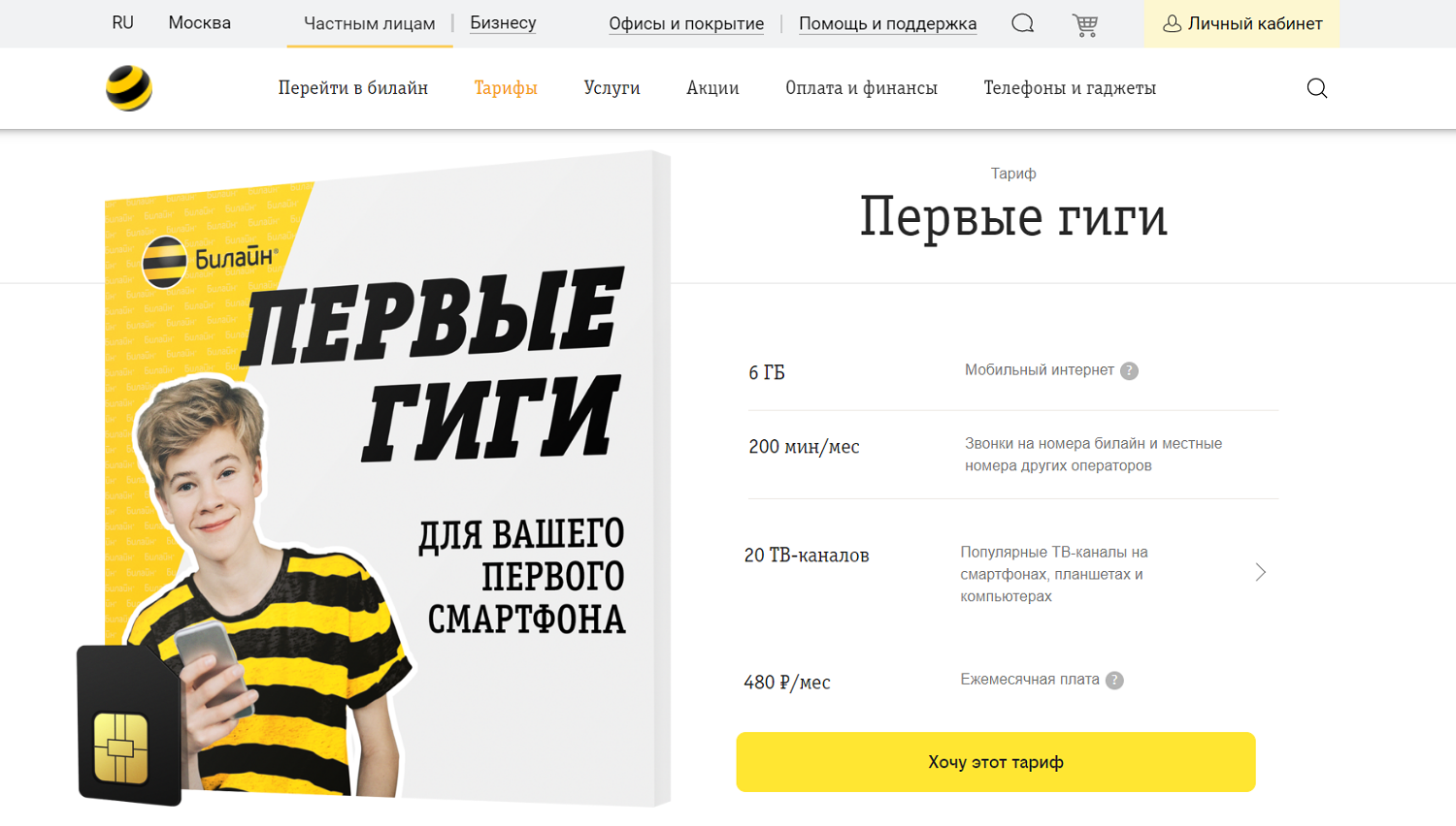Подключение дополнительных номеров