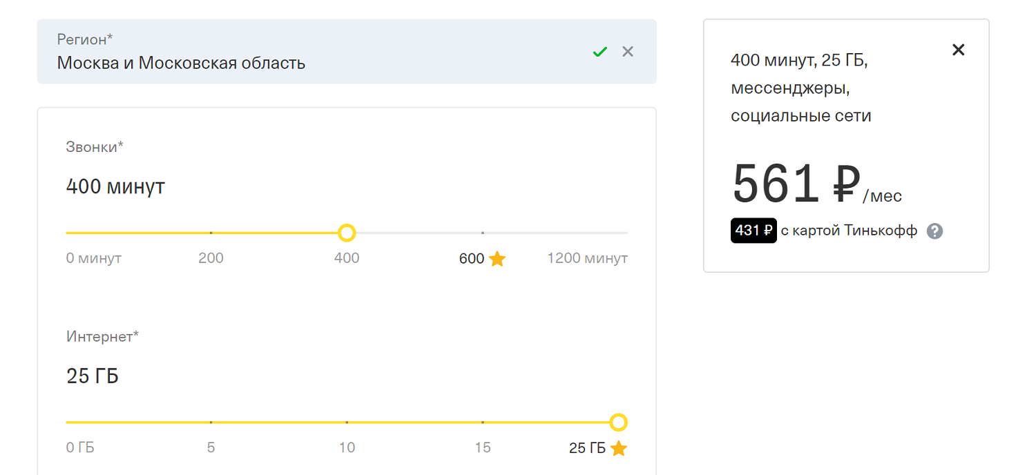 Тарифный конструктор Тинькофф Мобайл