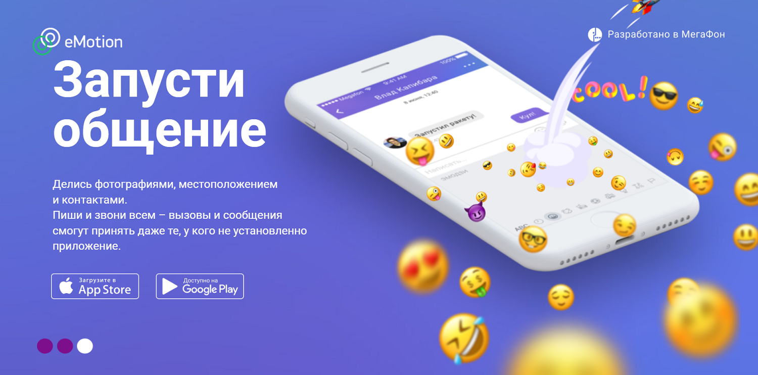 Как позвонить с iPad используя сим-карту МегаФон