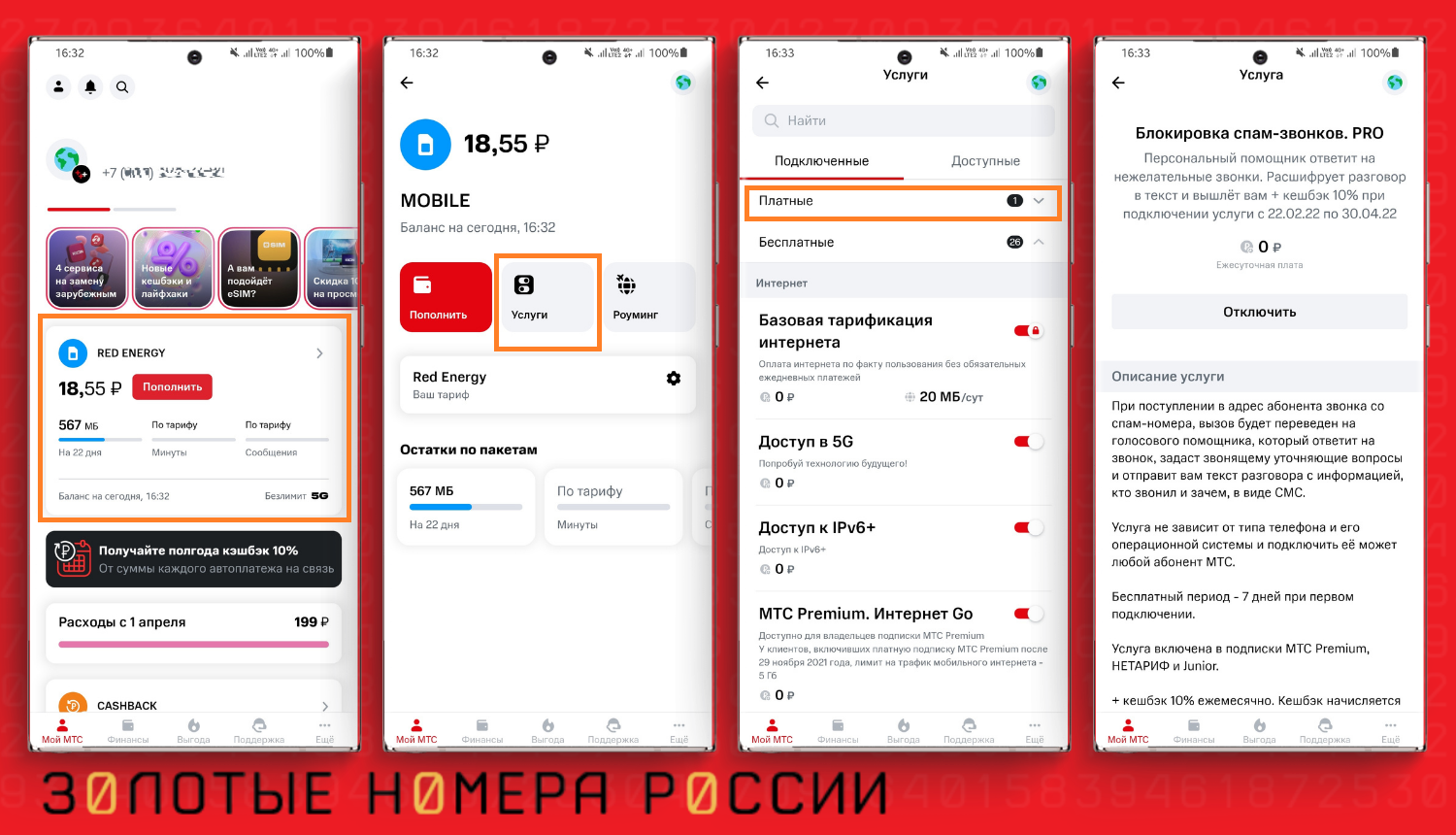 Важная информация о карте МТС Деньги