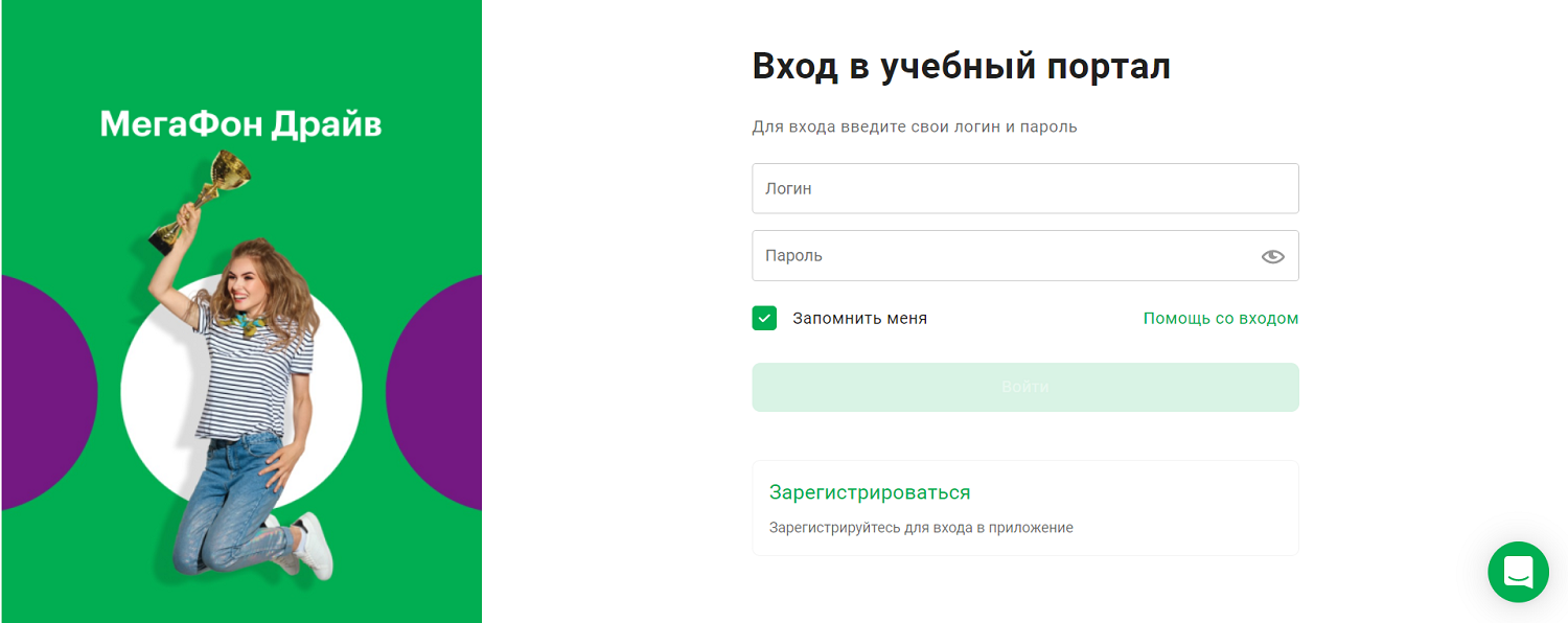 Какие условия участия в тест-драйве МегаФон?