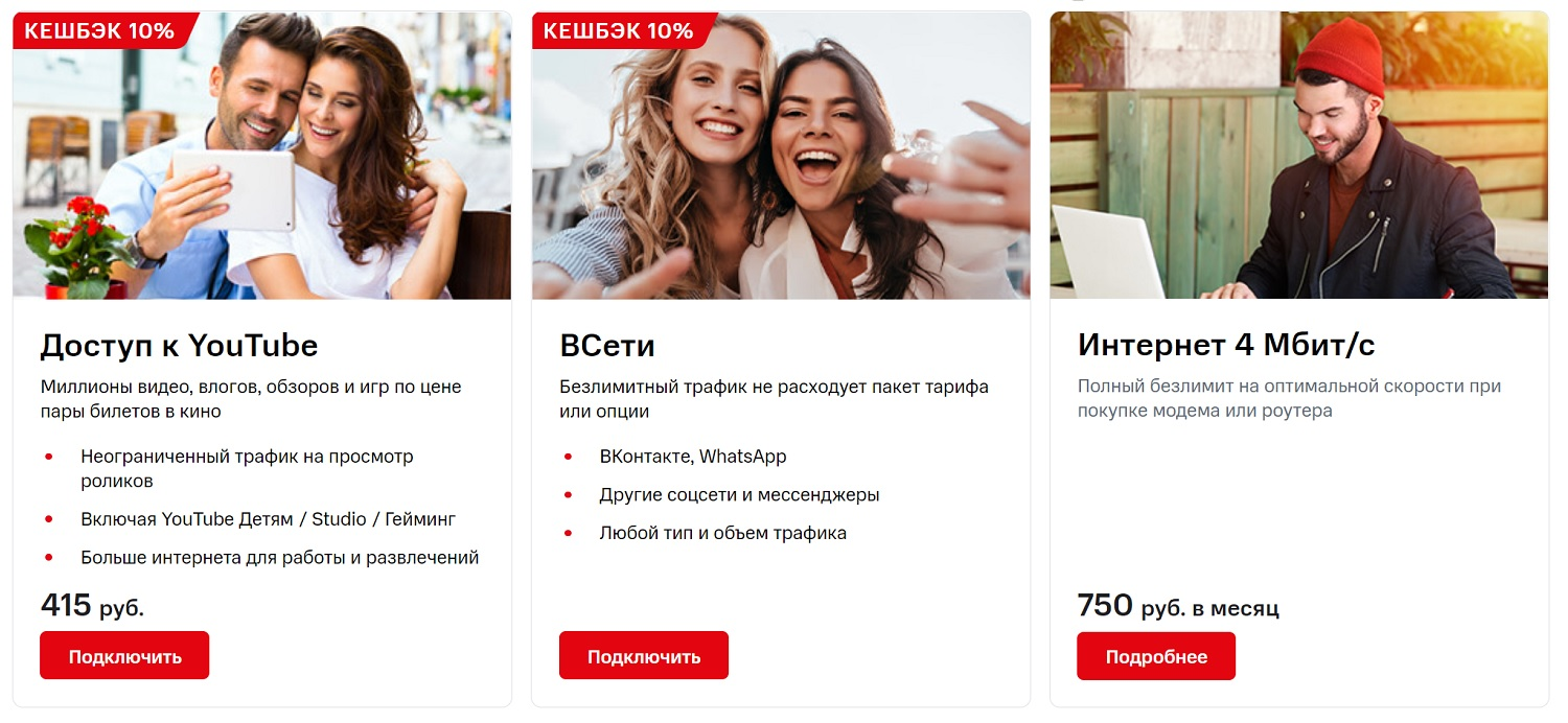 Как подключиться к интернету дома если нет провайдера