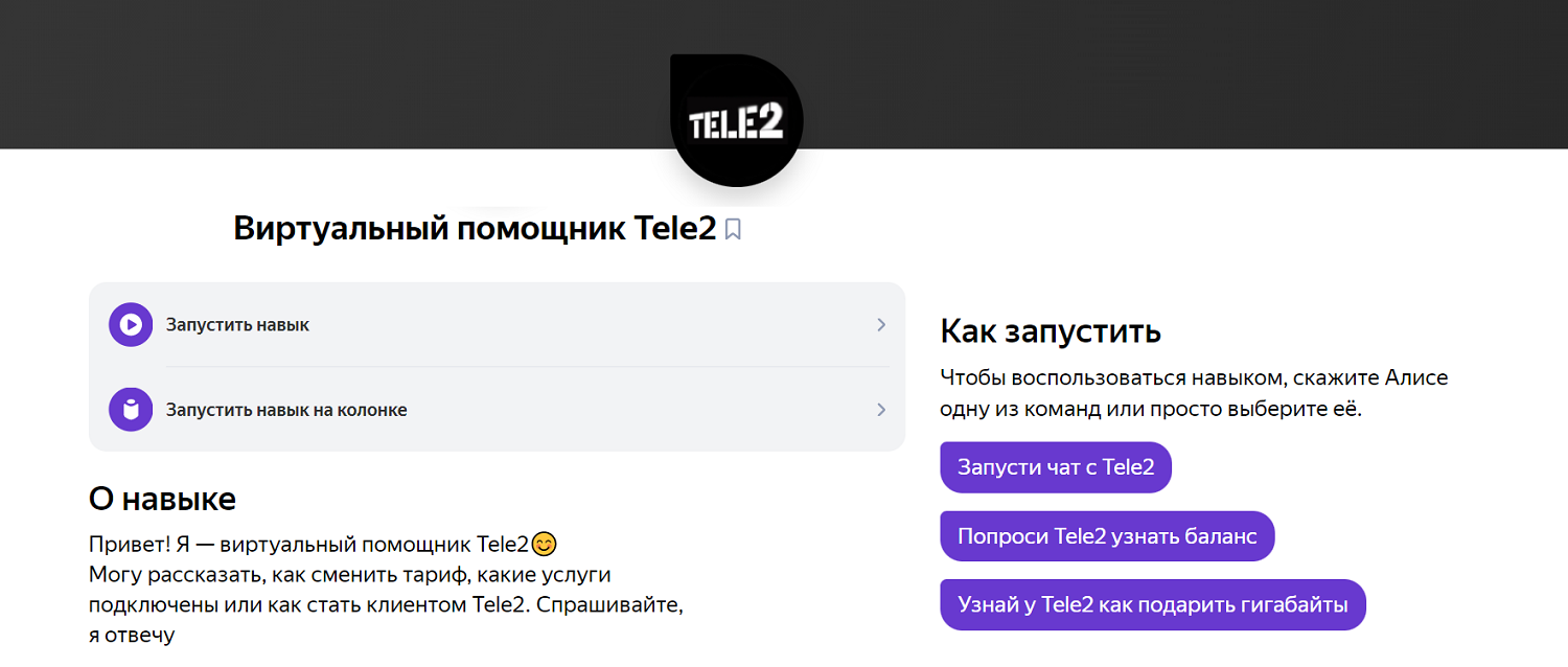 Online chat tele2 About