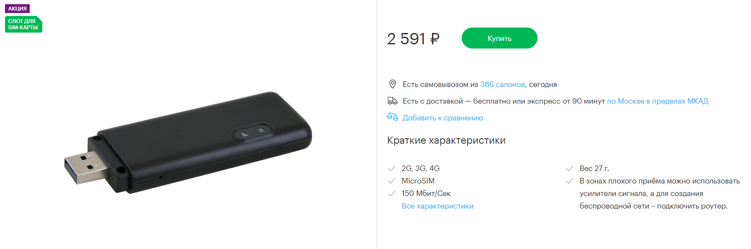 Как подключить модем 3G к планшету Почему не работает?