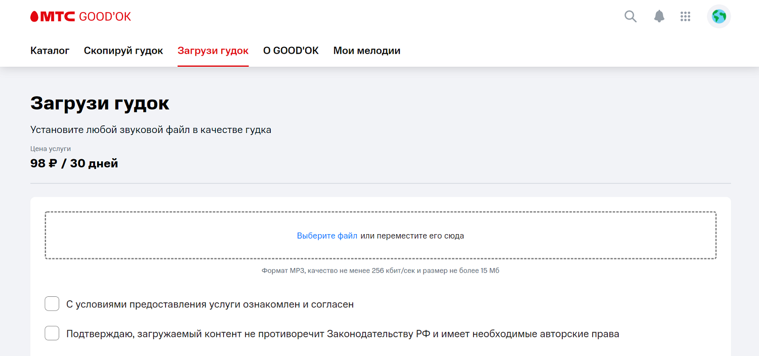 Гудок подключить